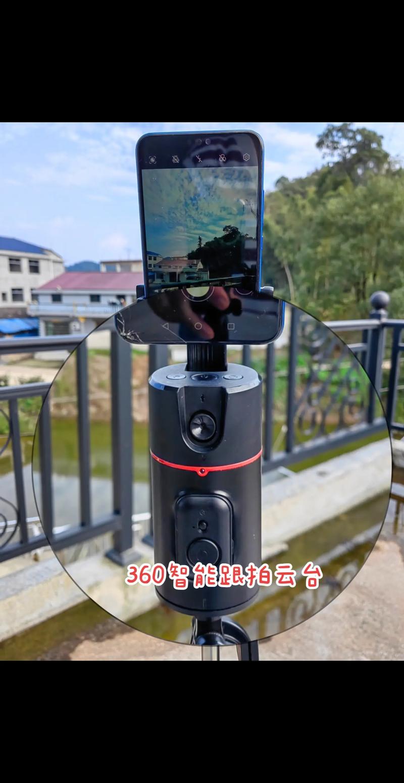 360智能跟拍云台