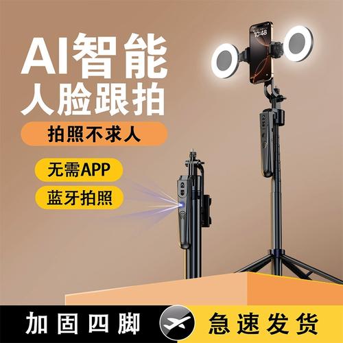 手机支架落地云台