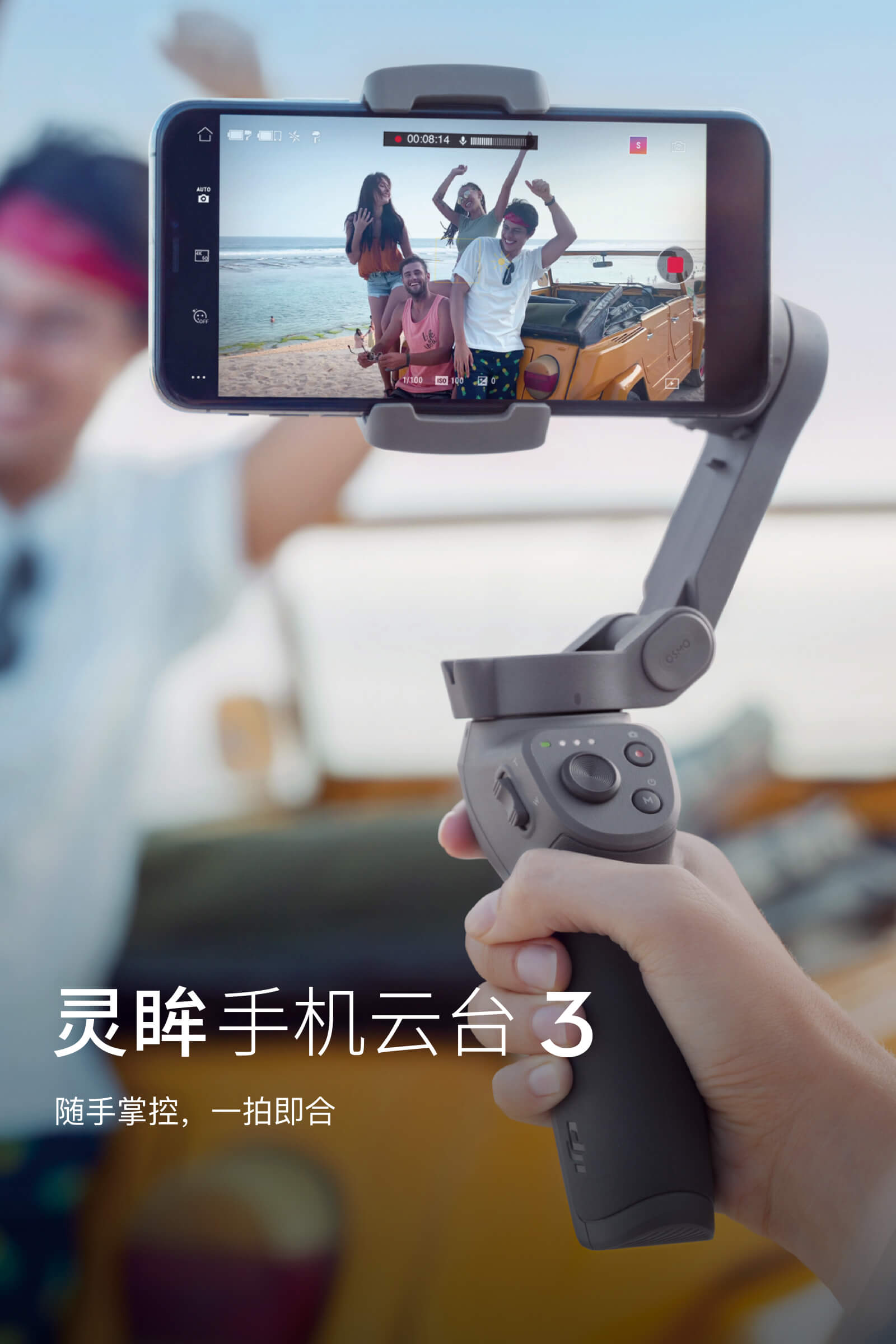 DJI Osmo Mobile 灵眸手机云台 3 大疆 OM3 手机云台 第三代产品